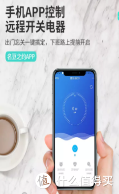 名豆电子智能插座