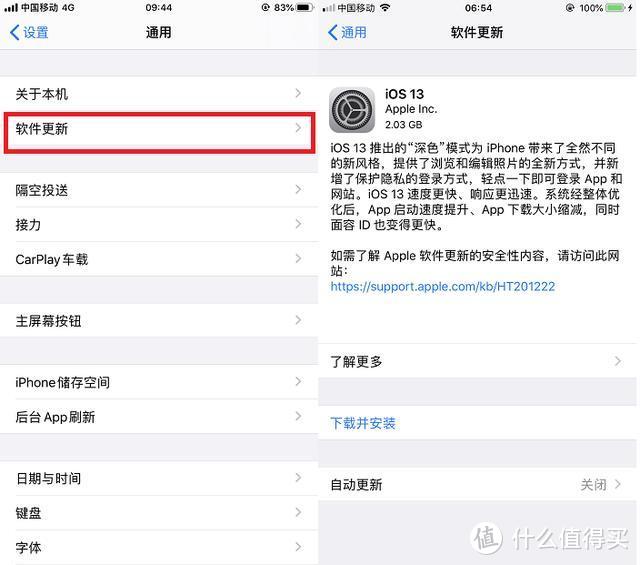 升不升？iOS13正式推送更新，速度大幅提升！堪称小内存福音