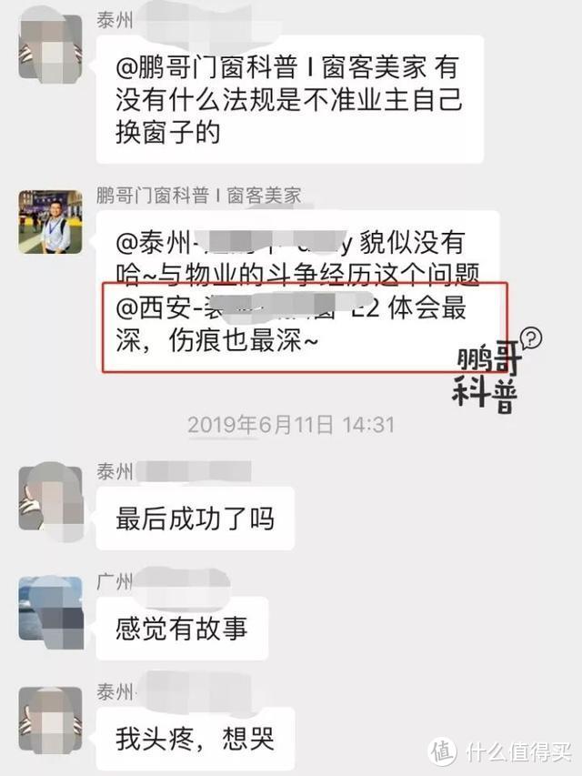 小区物业、包阳台商家做的坏与恶，及自救办法分享