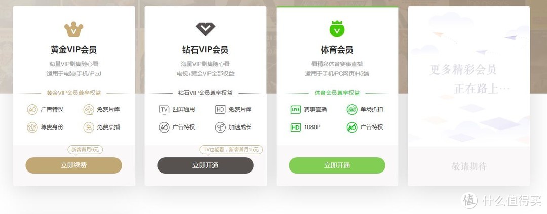 盘点那些常用的不用的影视、购物会员卡