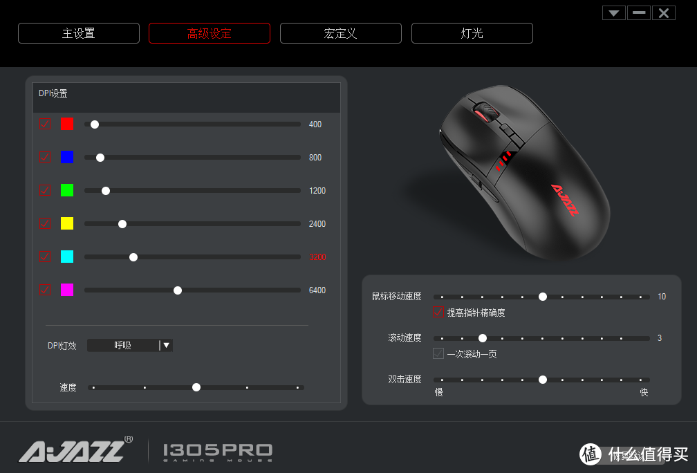 “爵”对值—黑爵i305Pro双模电竞游戏鼠标开箱