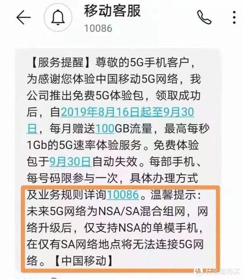 5G手机坑太多？荣耀总裁赵明发声：要把知情权还给用户！