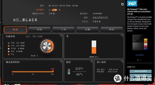 比SATA SSD快五倍，M.2中的战斗机，游戏快到麻木：WD_BLACK SN750