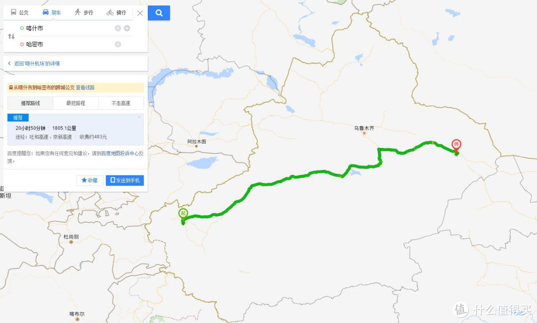 喀什到哈密1800KM