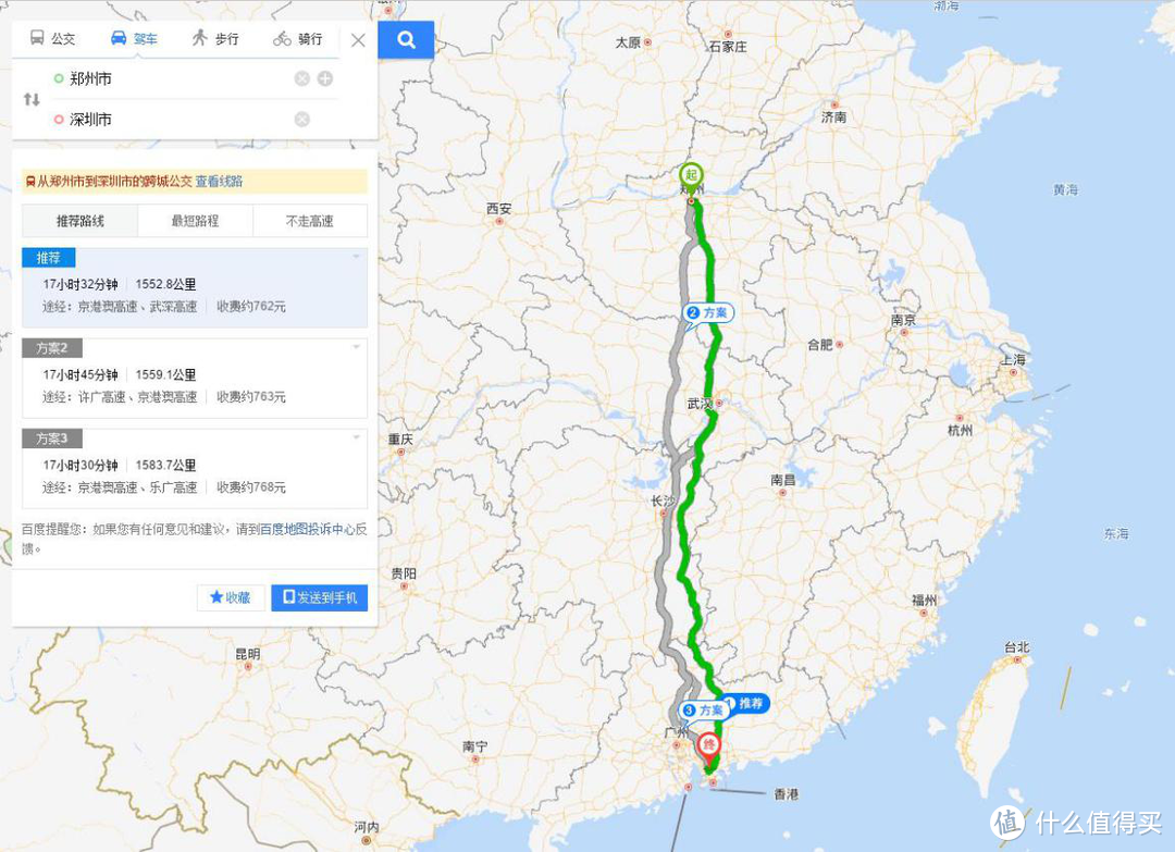 郑州到深圳1500KM