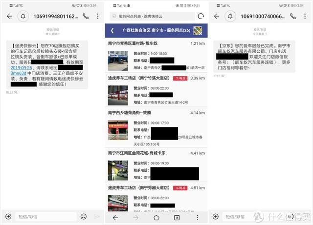 前摄后录，让行车安全再次提升：70迈智能后视镜后摄像头体验