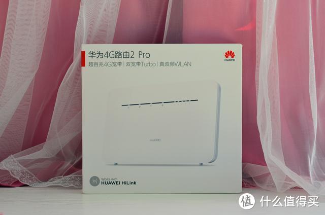 移动有线双宽带，天天搬家不用愁——华为移动4G路由2 Pro