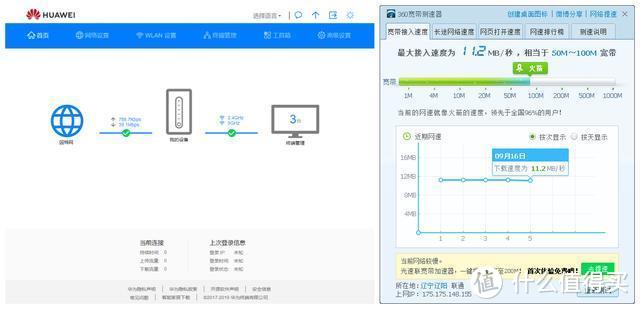 移动有线双宽带，天天搬家不用愁——华为移动4G路由2 Pro