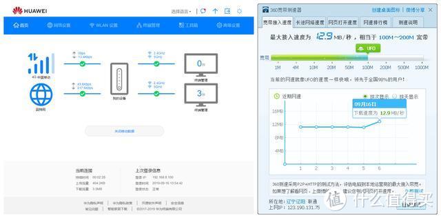 移动有线双宽带，天天搬家不用愁——华为移动4G路由2 Pro