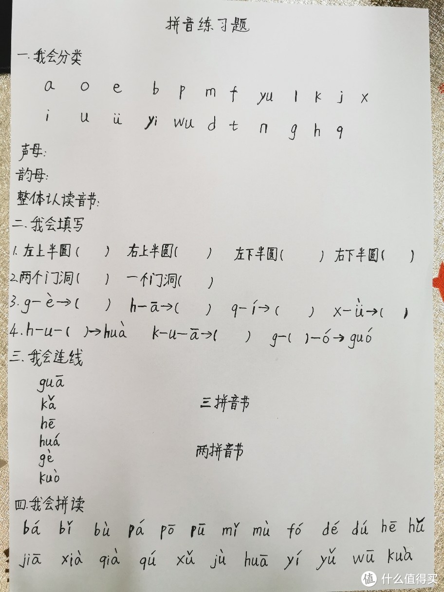 这个是老师拍摄的原图我把它作为扫描件。