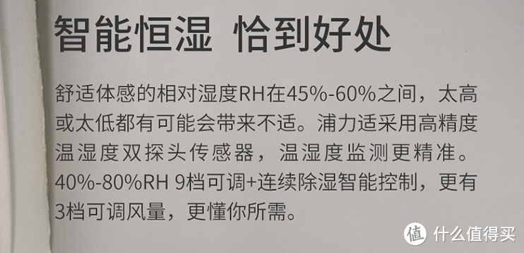 除湿机真的那么神奇吗？浦力适 /purest衣物干燥除湿机开箱详评