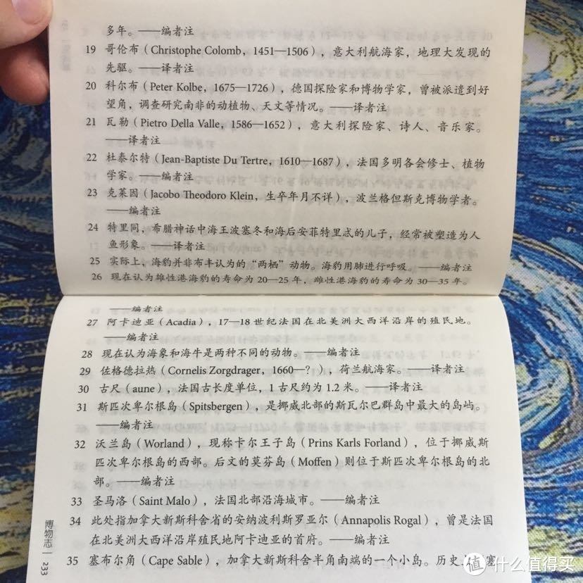 编者与译者的注释细致得令人发指啊