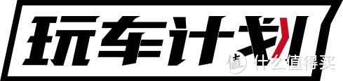 全球首改 | 揭秘科鲁泽爆改过程，怒兽进化步入收官阶段