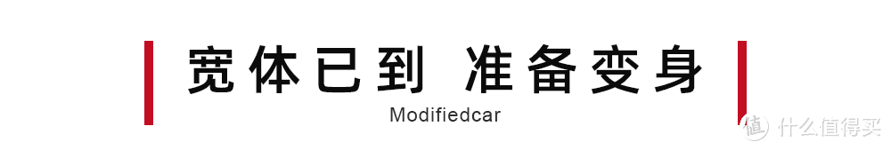 全球首改 | 揭秘科鲁泽爆改过程，怒兽进化步入收官阶段