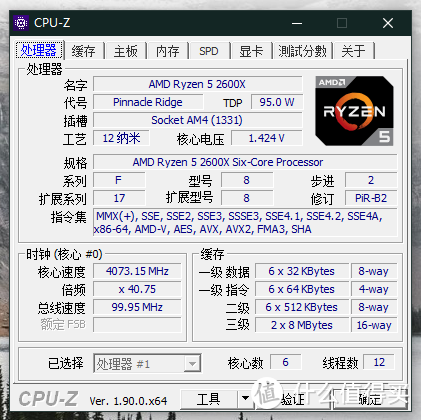 CPU-Z