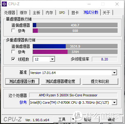 CPU-Z跑分