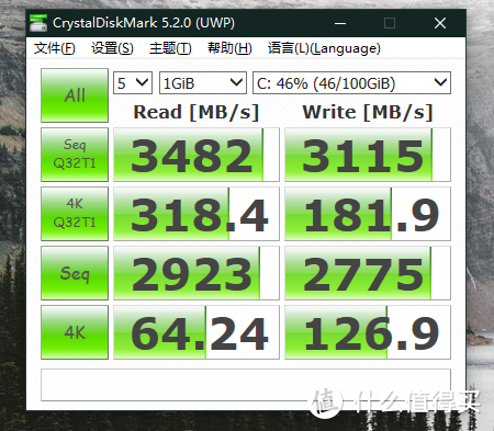 CrystalDiskMark