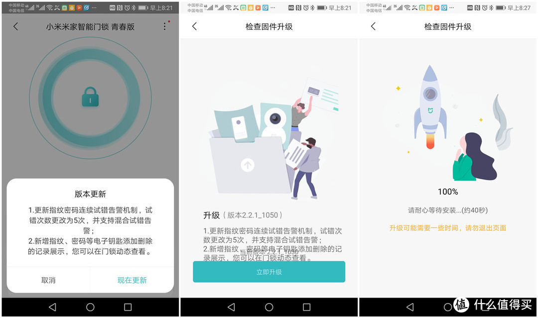 「超逸酷玩」老旧防盗门安装小米米家智能门锁青春版