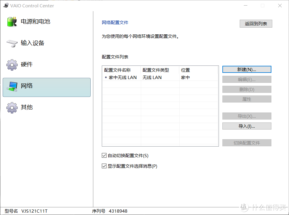 VAIO SX12深度测评：小身形、全接口、长续航の生产力工具