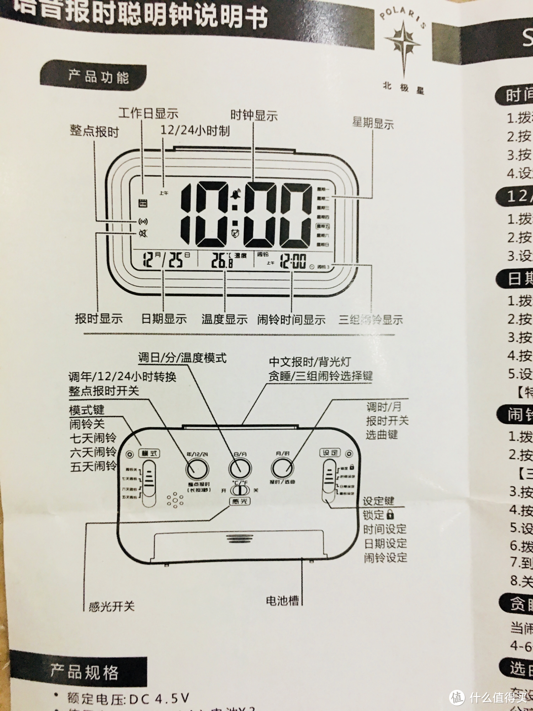 时光时光请慢些走 晒晒给父母新家购入的北极星座钟