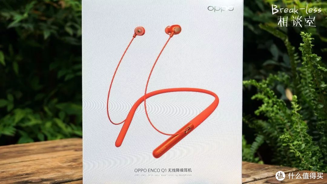 今天的主角：OPPO ENCO Q1无线降噪耳机