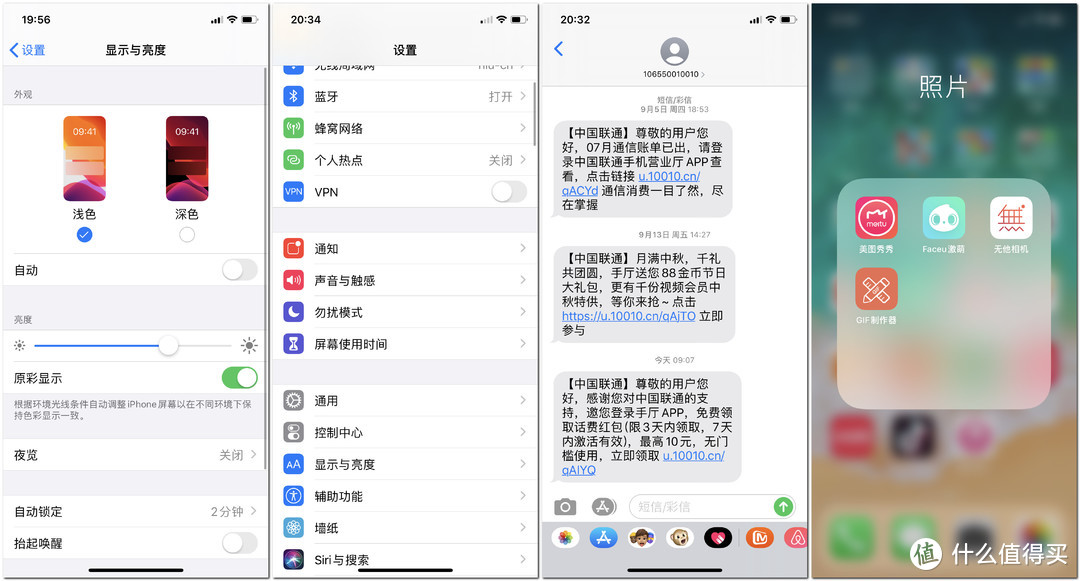 iPhone X亲身体验IOS 13新系统十大常用功能