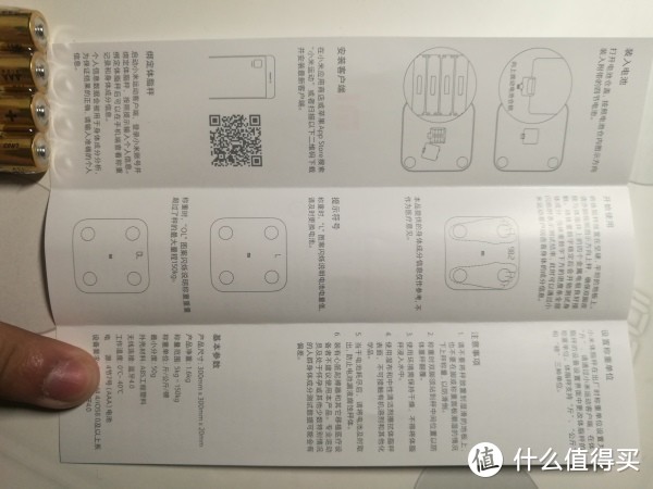 什么值得买值友福利小米体脂秤开箱测评（附华为体脂秤对照）