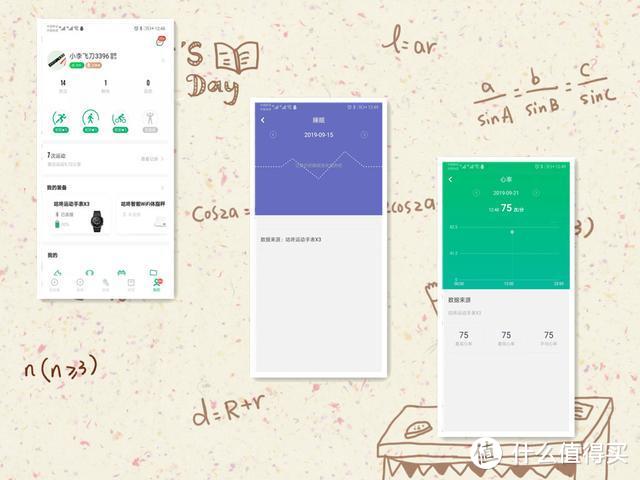 运动健康小管家，咕咚运动手表X3之体验