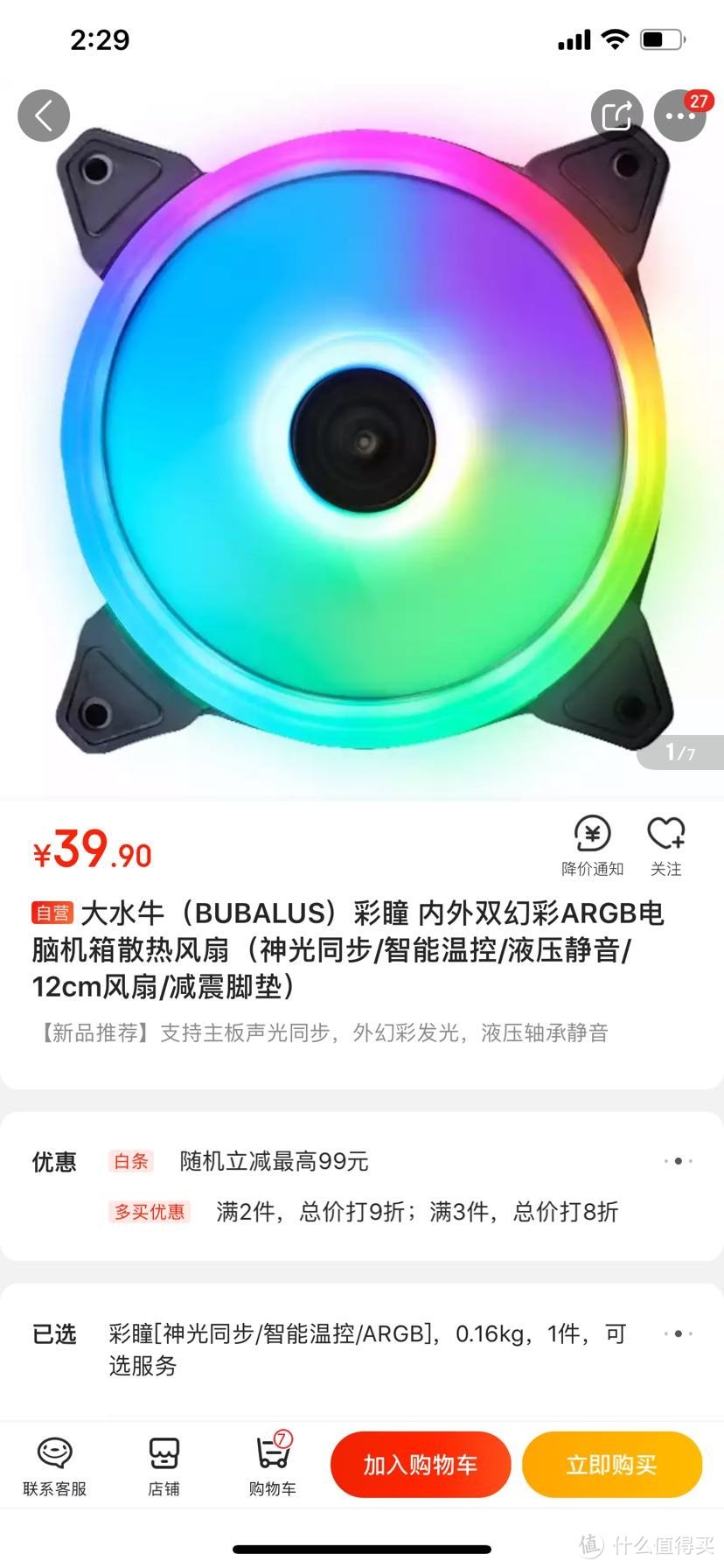 3000字长文！同是5000块，神光、丐、itx 配置差别究竟有多大？