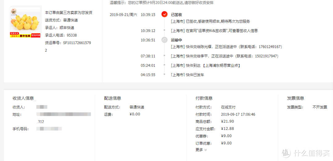 19.9包邮的水果自由，能实现哪些水果的自由。