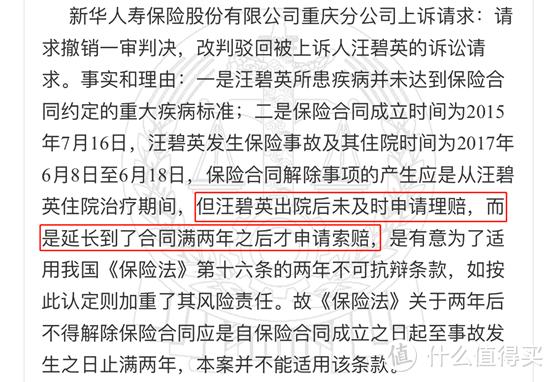 翻遍裁判文书网，隐瞒告知居然赔了这么多！