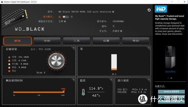 3500兆每秒，又快又稳不掉盘！发烧玩家必备！WD_BLACK SN750剁手记