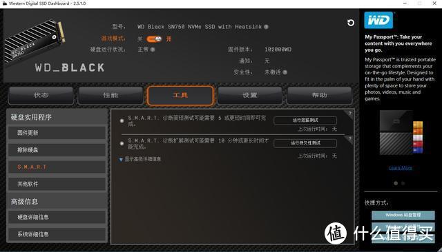 3500兆每秒，又快又稳不掉盘！发烧玩家必备！WD_BLACK SN750剁手记