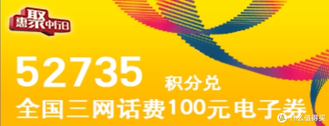 由于条款限制，现在每个月每人只能兑换一张100元的话费券