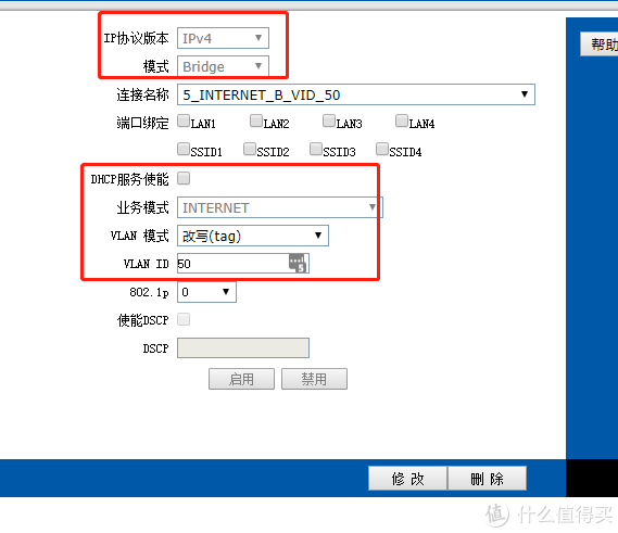 苏州移动宽带如何修改光猫桥接模式和ipv6 以及使用ipv6远程访问n1小钢炮 路由器 什么值得买