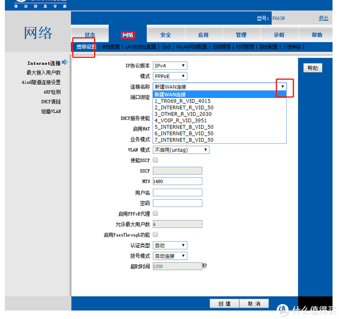 苏州移动宽带如何修改光猫桥接模式和ipv6 以及使用ipv6远程访问n1小钢炮 路由器 什么值得买