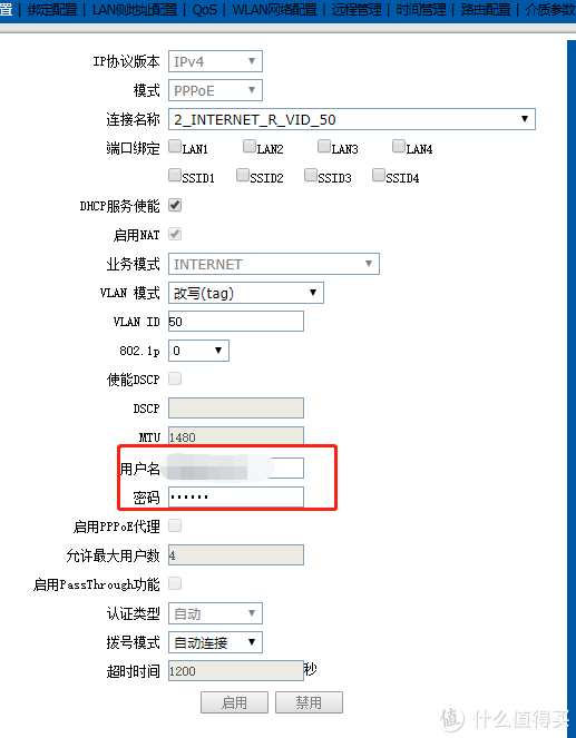 苏州移动宽带如何修改光猫桥接模式和ipv6 以及使用ipv6远程访问n1小钢炮 路由器 什么值得买