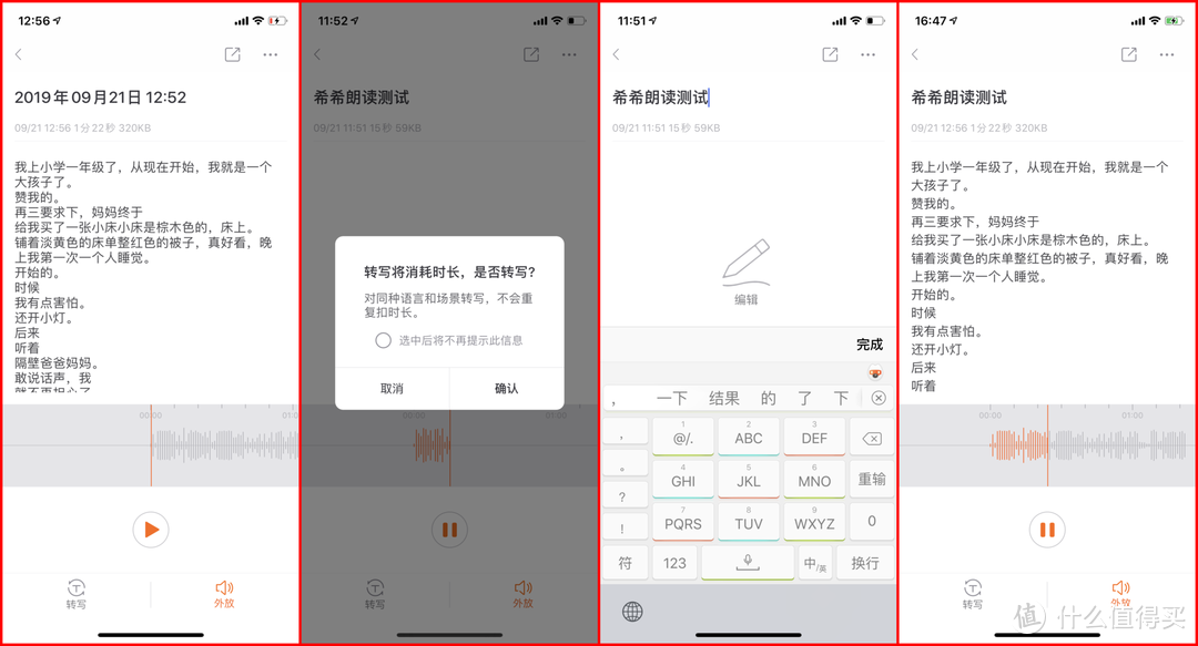 轻巧实用的会议小助理 --墨案AI智能速记录音笔