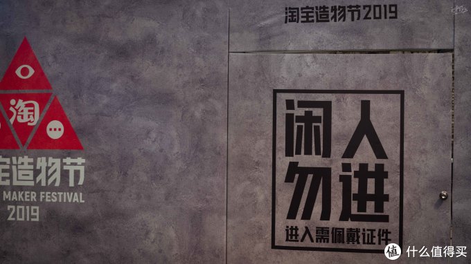 「2019淘宝造物节」带个小姐姐闲逛,确定不点进来看下吗?