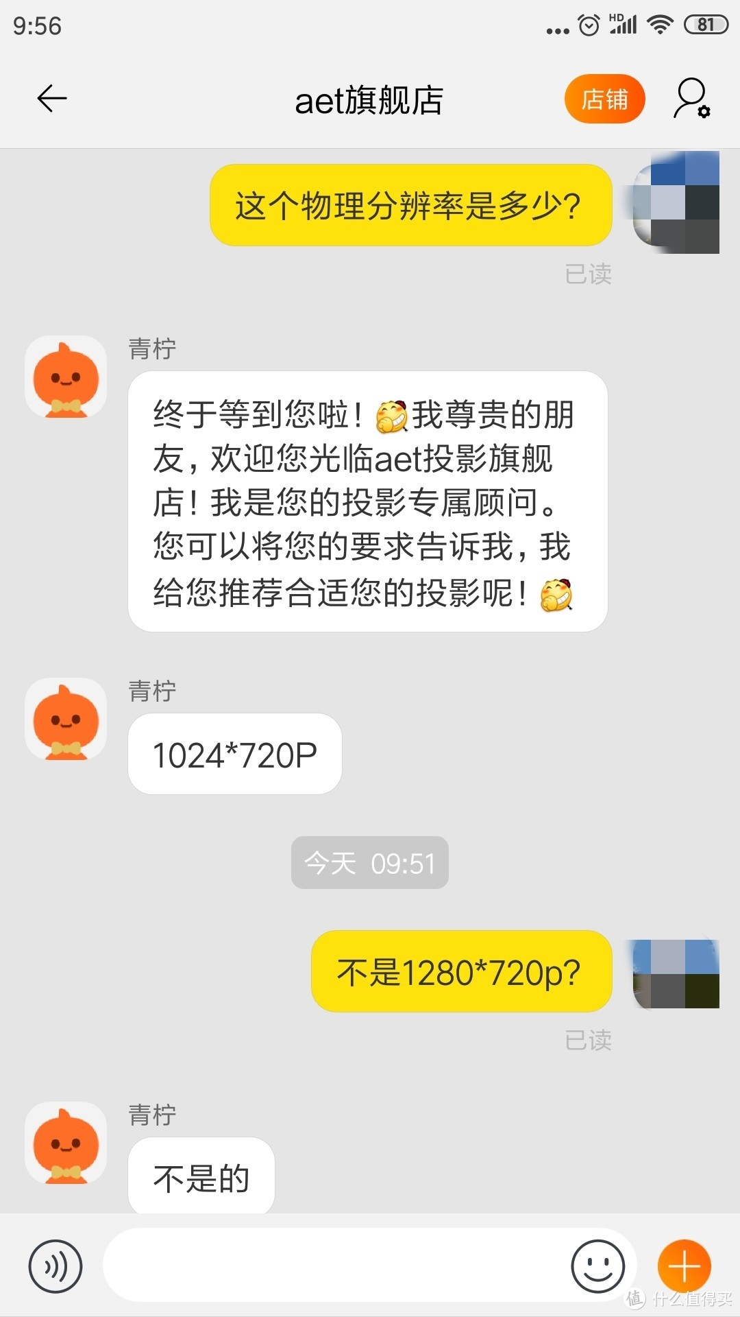 逼问无数次才得到真实数据