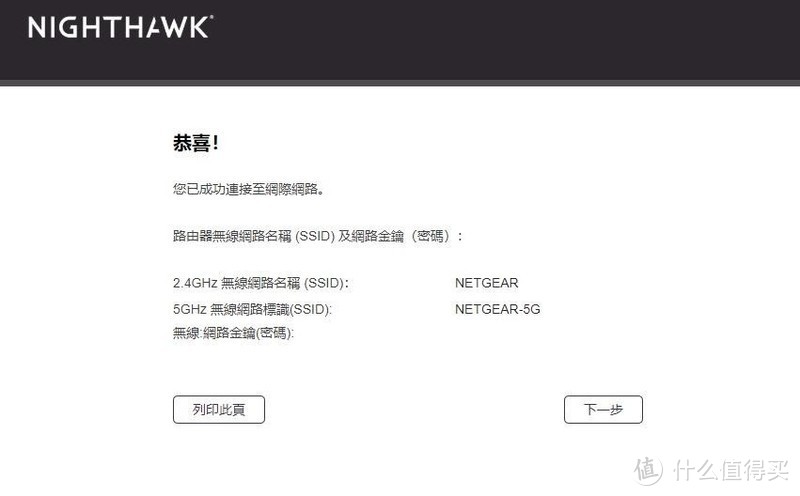 光是iPhone支持WIFI6有什么用？网件夜鹰RAX80 WIFI6路由器开箱体验