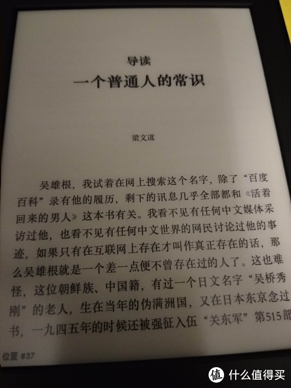 理想国文丛硬货，讲述一个被迫卷入战争的普通日本人的二战和战后生命史