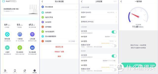 360家庭防火墙V5S质如其形：129元AC1200全千兆路由使用体验