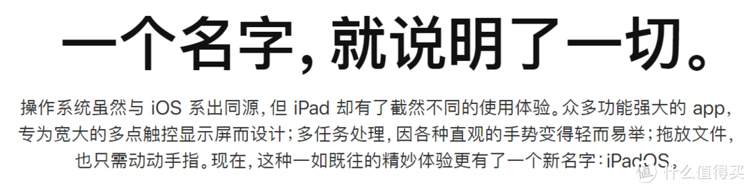 终于来了！iPadOS正式版完全解读：苹果的一小步，iPad的一大步！