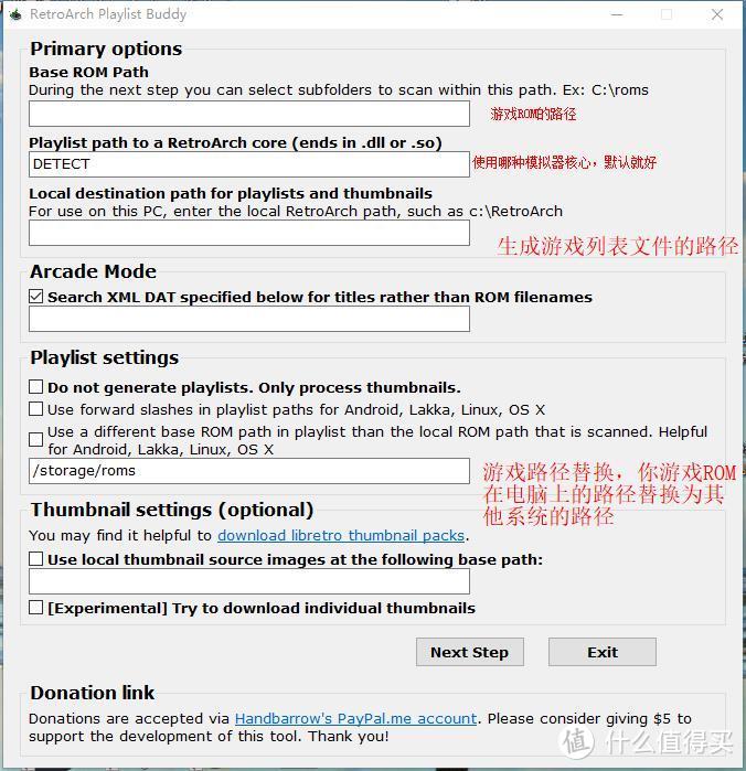 M6平板安装retroarch全能模拟器