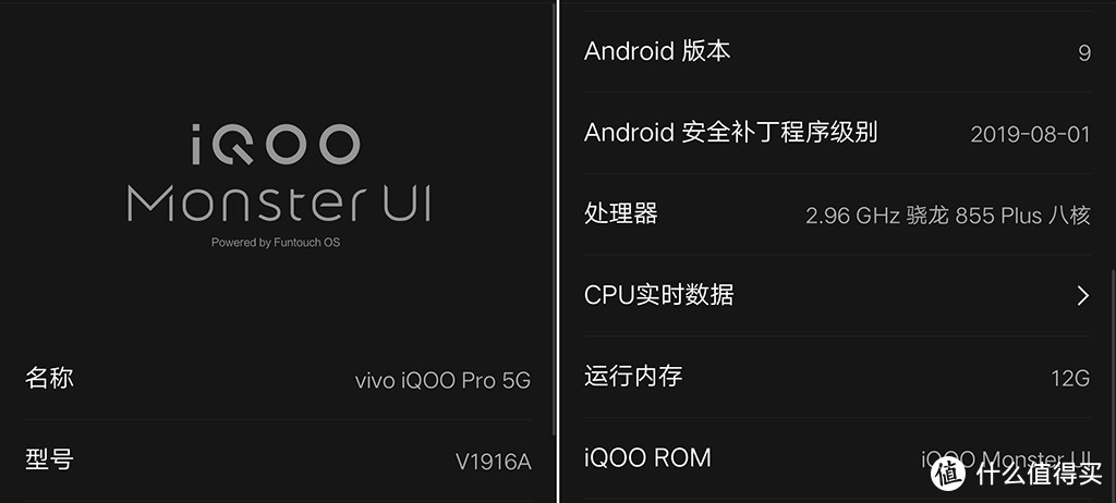 千兆宽带直通手机！猛兽性能iQOO Pro 5G版游戏手机体验