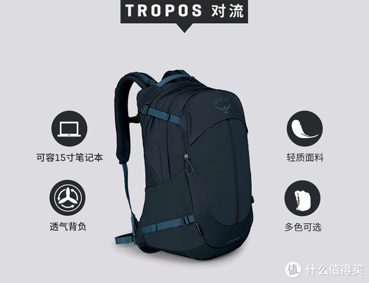 OSPREY 对流34 F19 晒图