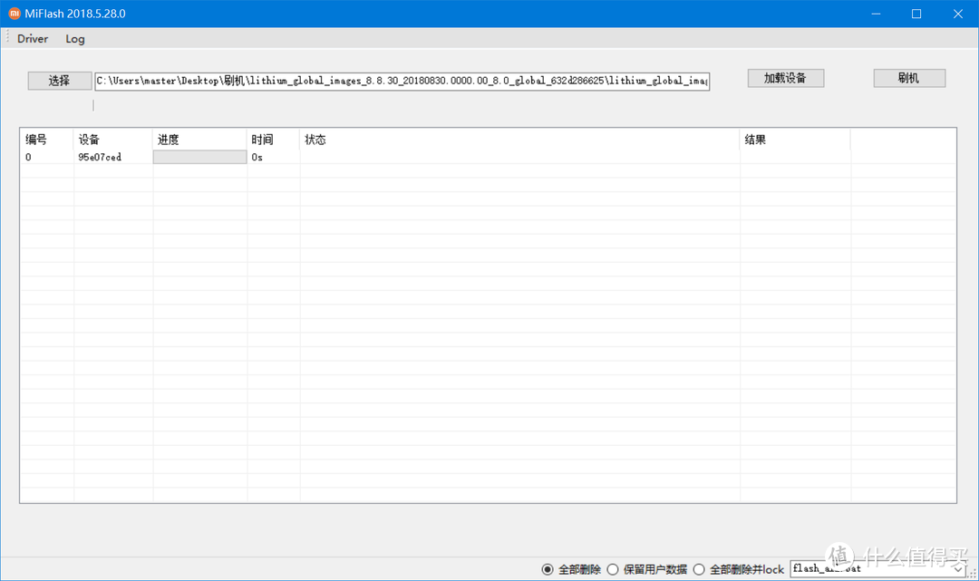 MIUI官方线刷工具MiFlash