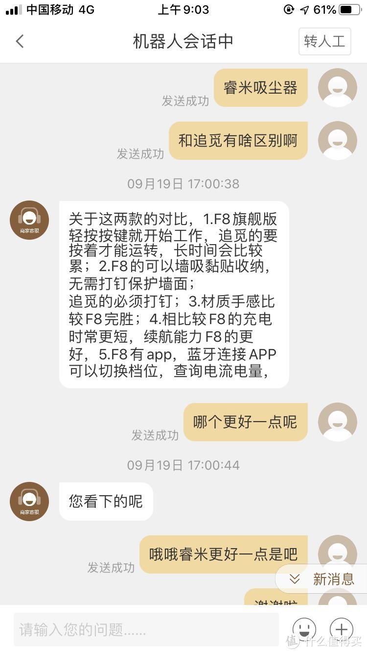 小瓶菁英版睿米吸尘器