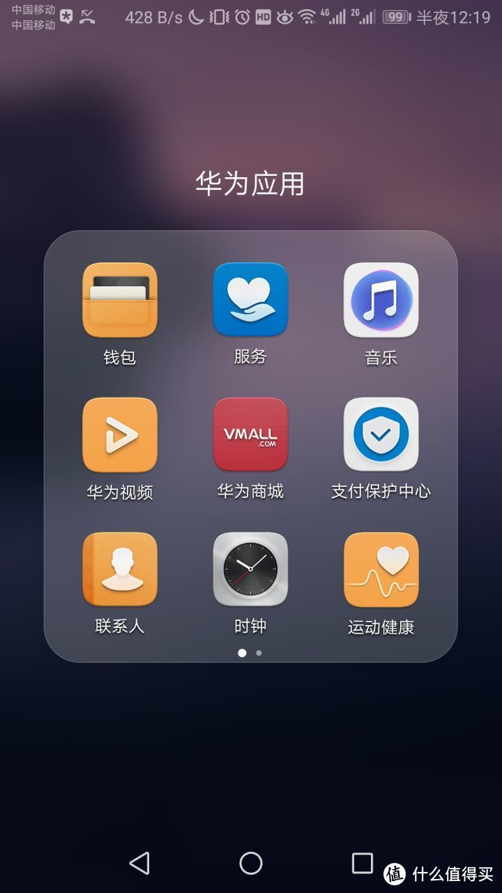 110包邮的华为体脂称WIFI版